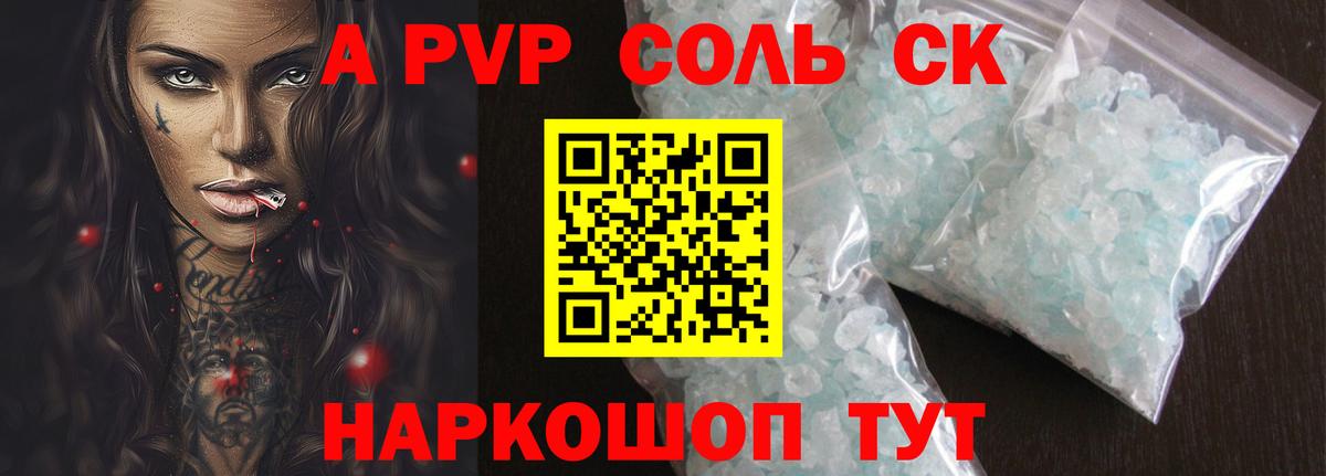 Alfa_PVP VHQ  Вход с VPN  Alfa_PVP мука  Тейково  Alpha PVP VHQ 