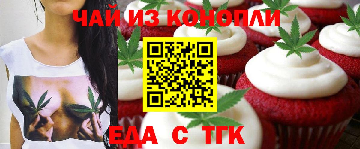 Тейково  Canna-Cookies конопля  Вход с VPN 