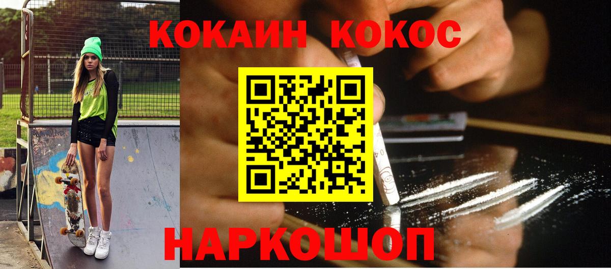 КОКАИН 97% Тейково