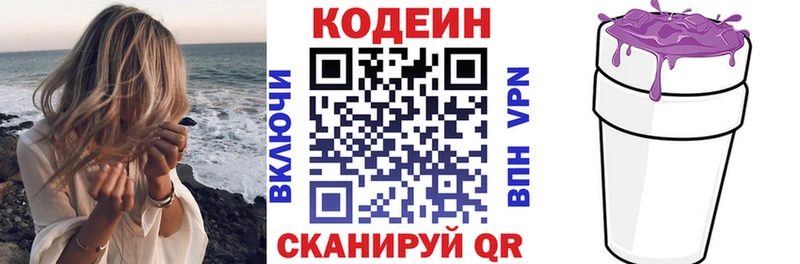 Codein напиток Lean (лин) Тейково