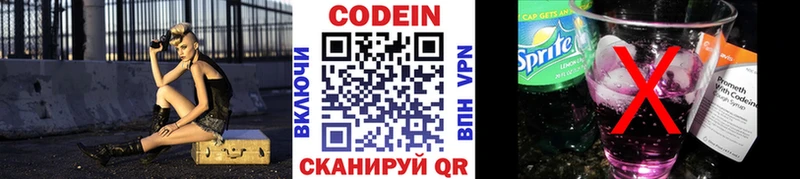 Codein напиток Lean (лин)  где можно купить   Тейково 