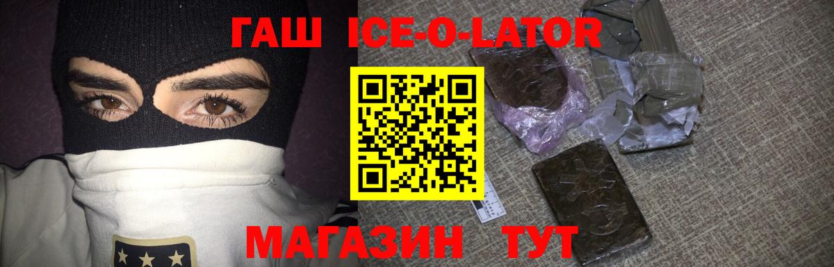ГАШИШ  ГАШИШ ice o lator  Тейково  Вход с VPN  Гашиш Cannabis 