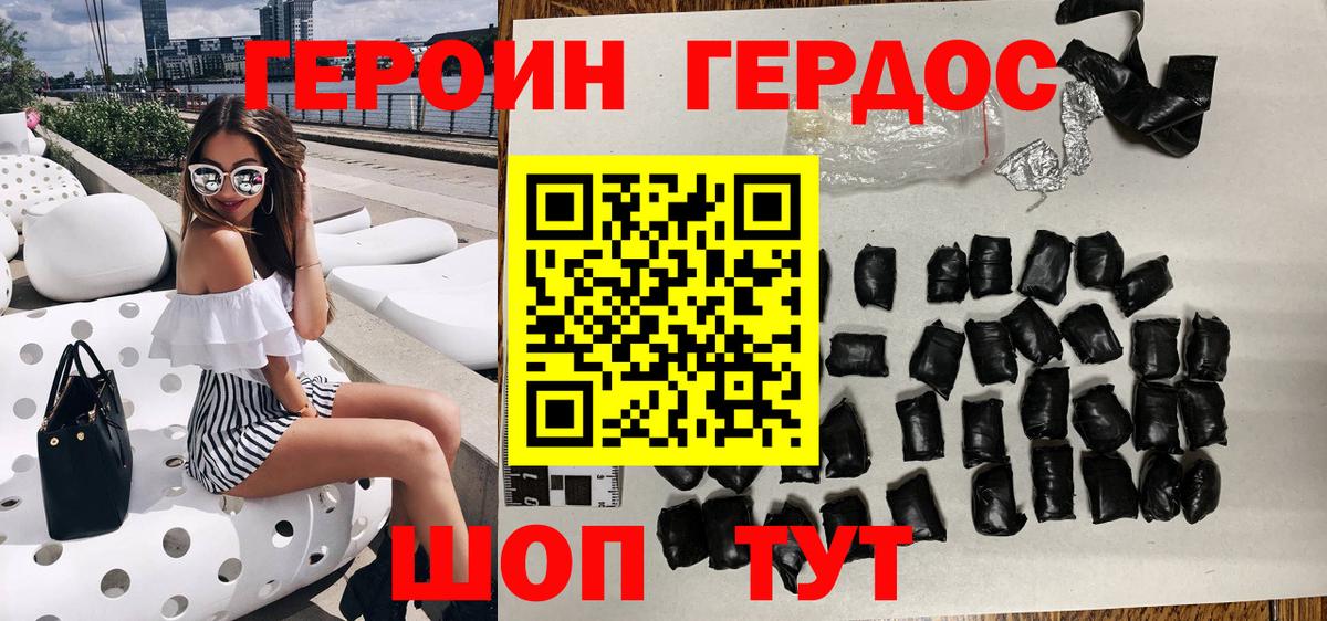 Тейково  ГЕРОИН белый  Вход с VPN 