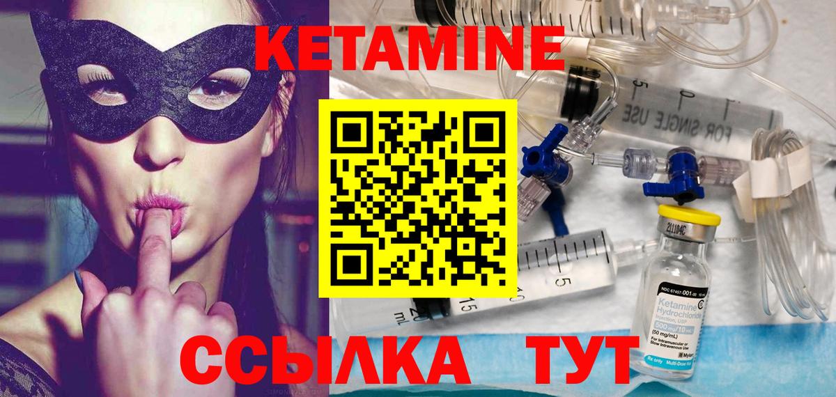 КЕТАМИН ketamine  КЕТАМИН ketamine  Тейково  Вход с VPN 