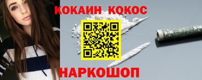 молекула духа Ставрополь