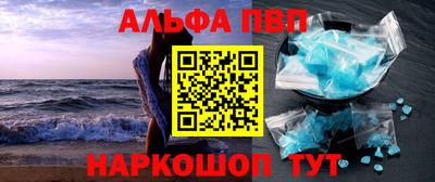 молекула духа Ставрополь
