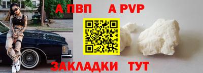 молекула духа Ставрополь