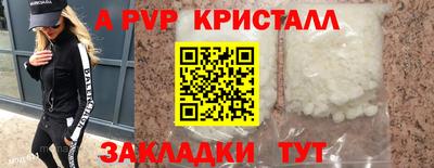 молекула духа Ставрополь