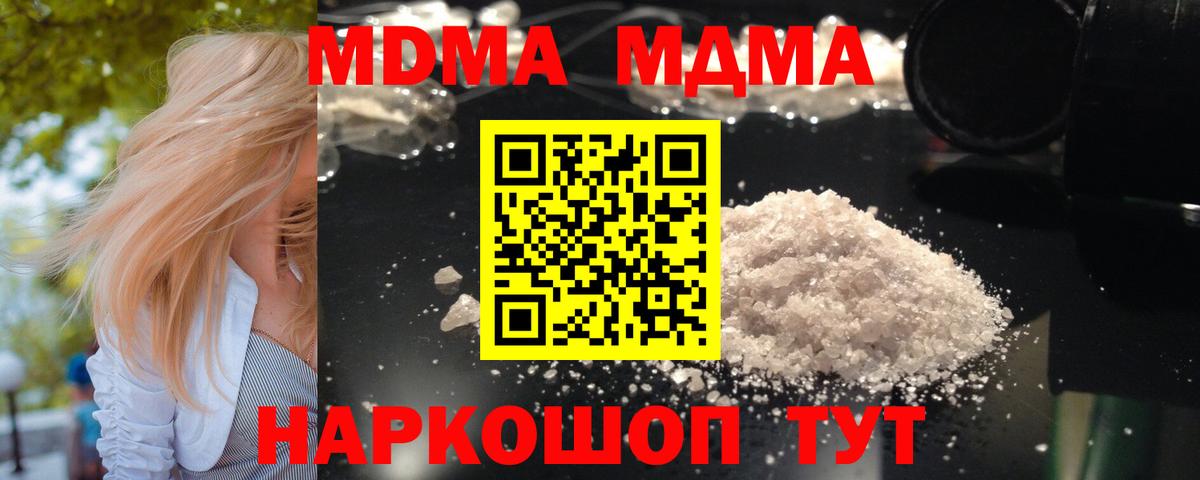 MDMA Molly  Вход с VPN  MDMA  Тейково 