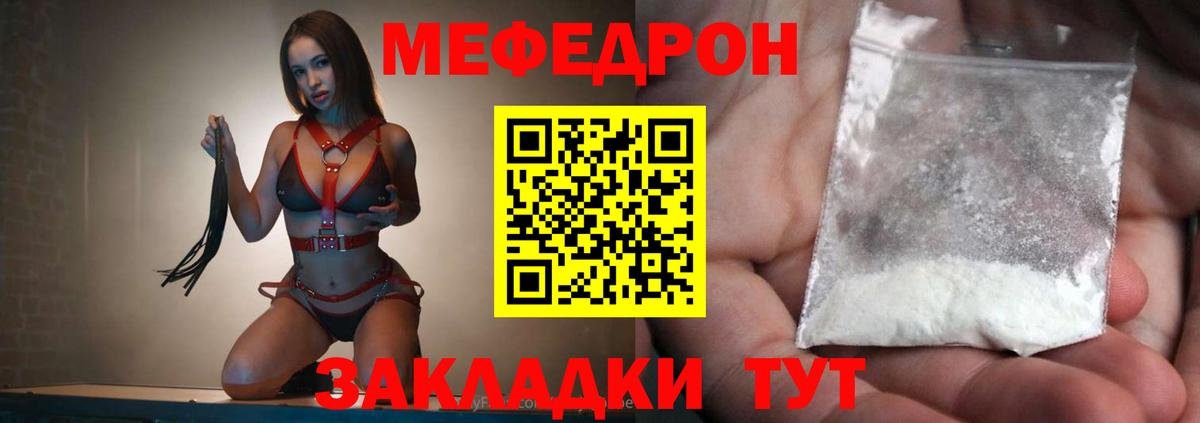 Тейково  Меф mephedrone  МЕФ  Вход с VPN  Мефедрон кристаллы 