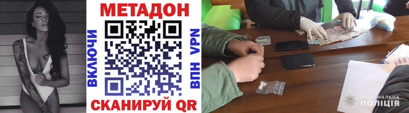 Метадон methadone  hydra маркетплейс  Тейково 