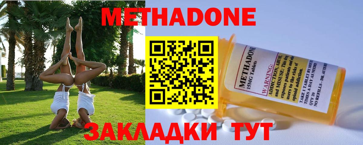 Метадон methadone  МЕТАДОН белоснежный    онион  Вход с VPN  Тейково 