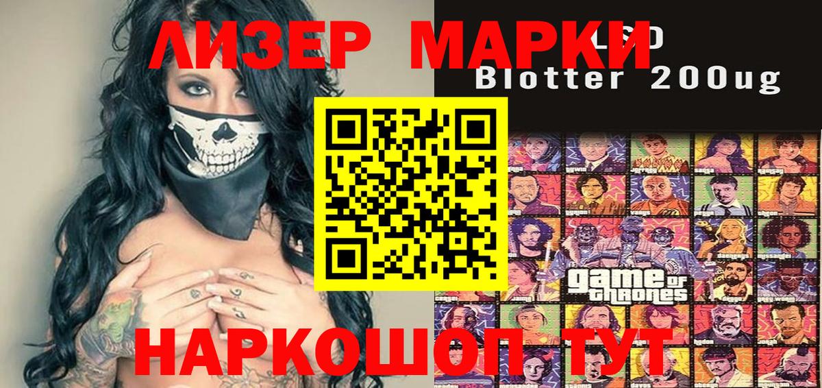 Марки NBOMe  Марки N-bome 1,5мг  Вход с VPN  Тейково 