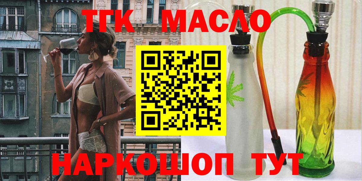 Дистиллят ТГК гашишное масло Тейково