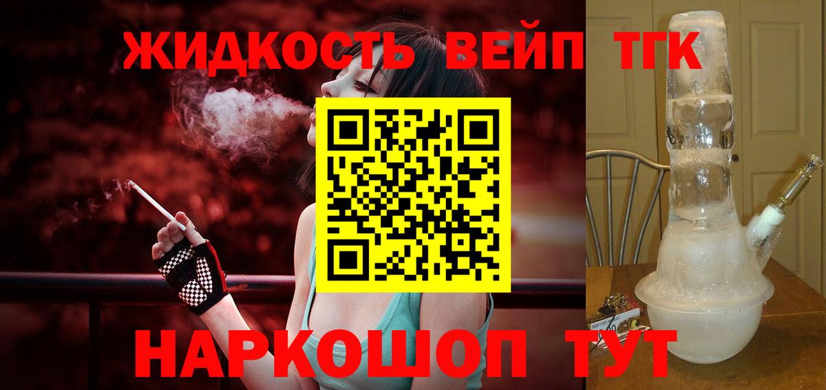 ОМГ ОМГ сайт  Дистиллят ТГК концентрат  Вход с VPN  Тейково 